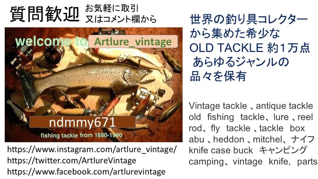 HEDDON OLD LURE, HI-TAIL ,C 1960年