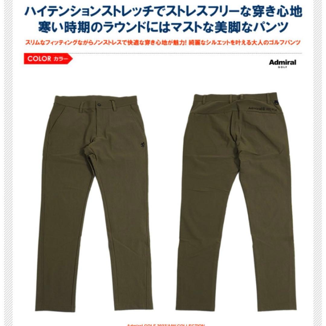 Admiral 裏起毛ゴルフパンツ Mサイズ