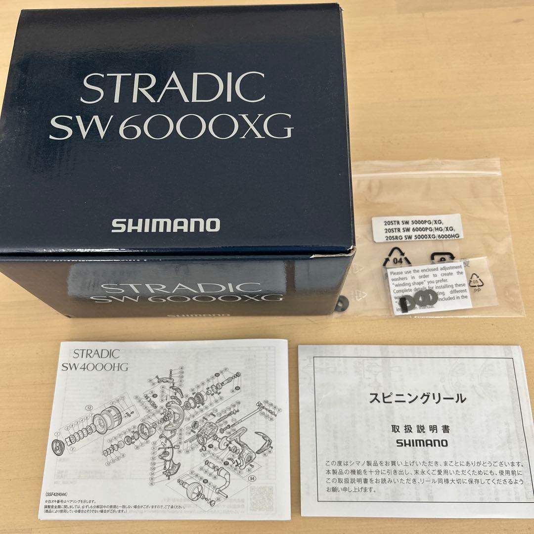 20 ストラディックSW 6000XG