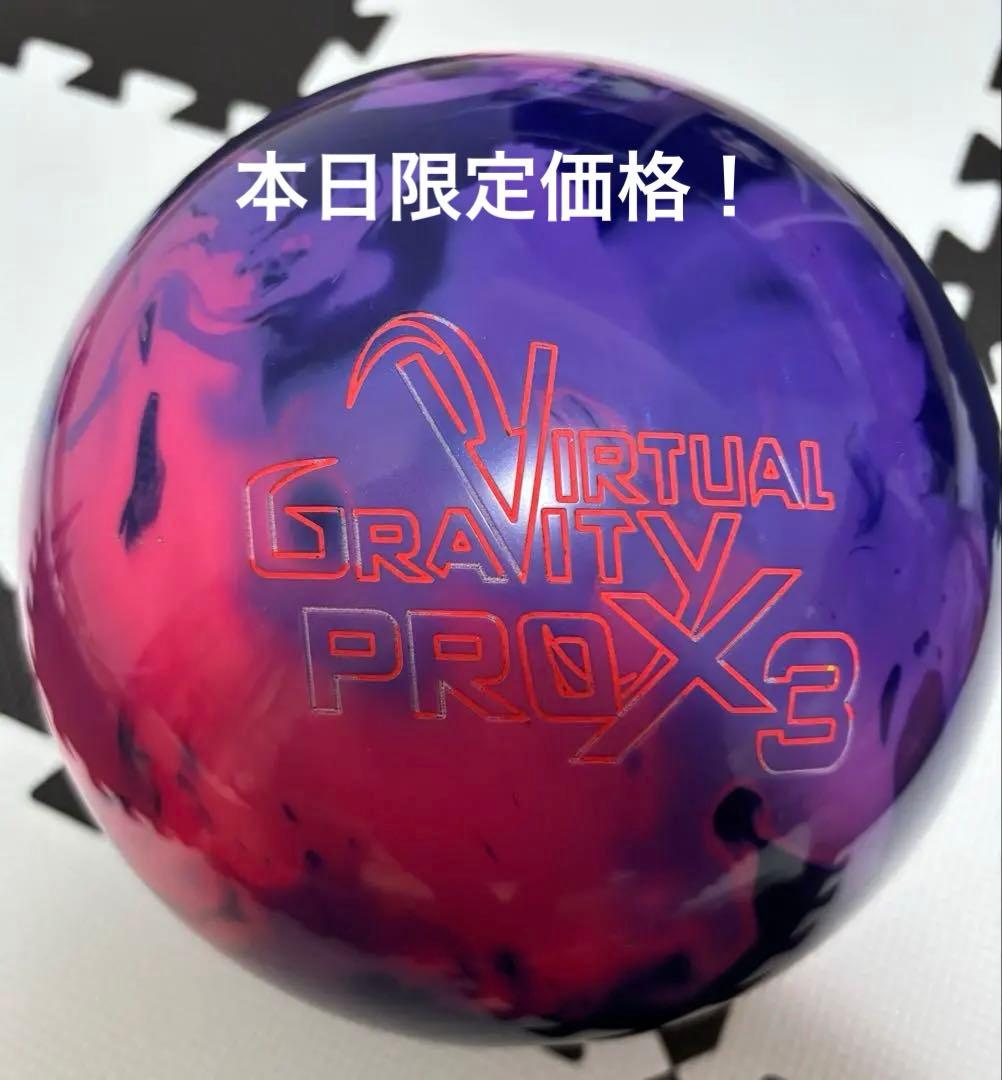ストーム ヴァーチャルグラビティ・プロ X3 ボウリングボール 15P