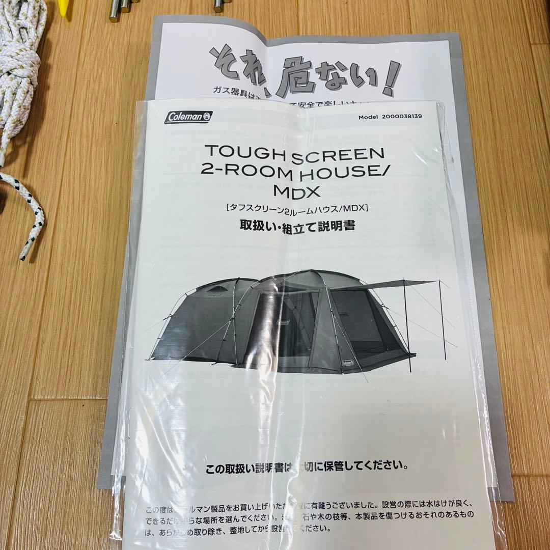 開封済み未使用品　Coleman タフスクリーン2ルームハウスMDX