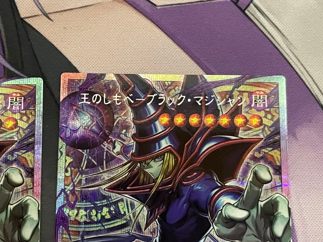 遊戯王 王のしもべブラック・マジシャン オーバフレーム プリズマレア 2枚セット