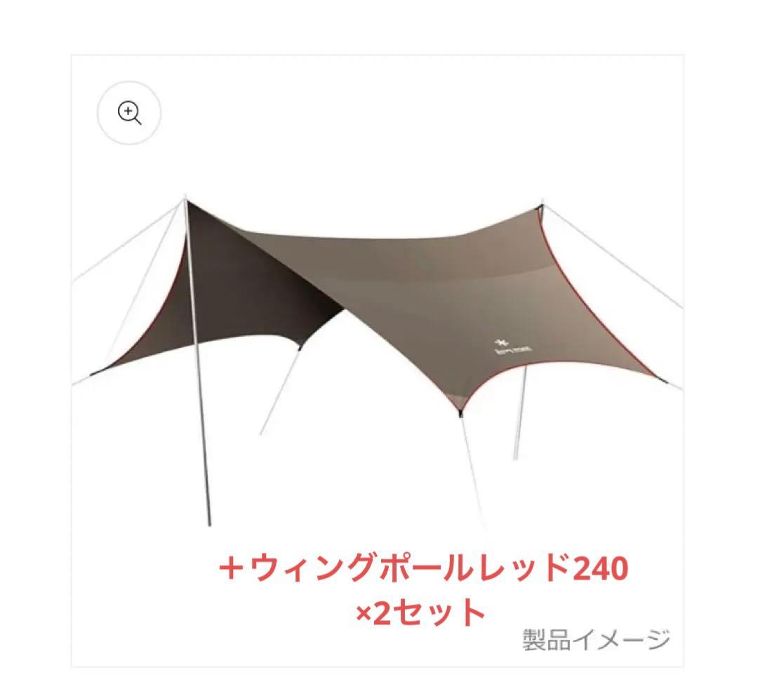 【美品】ウィングポール付き　エルフィールドシールドヘキサPRO　TP-030