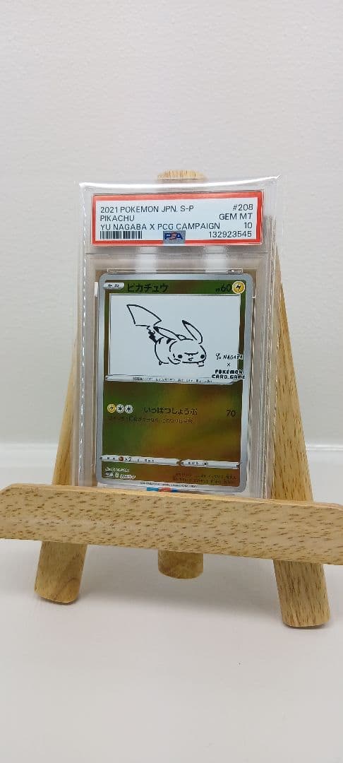 PSA10 ピカチュウ YU NAGABA プロモ #208 GEM MT