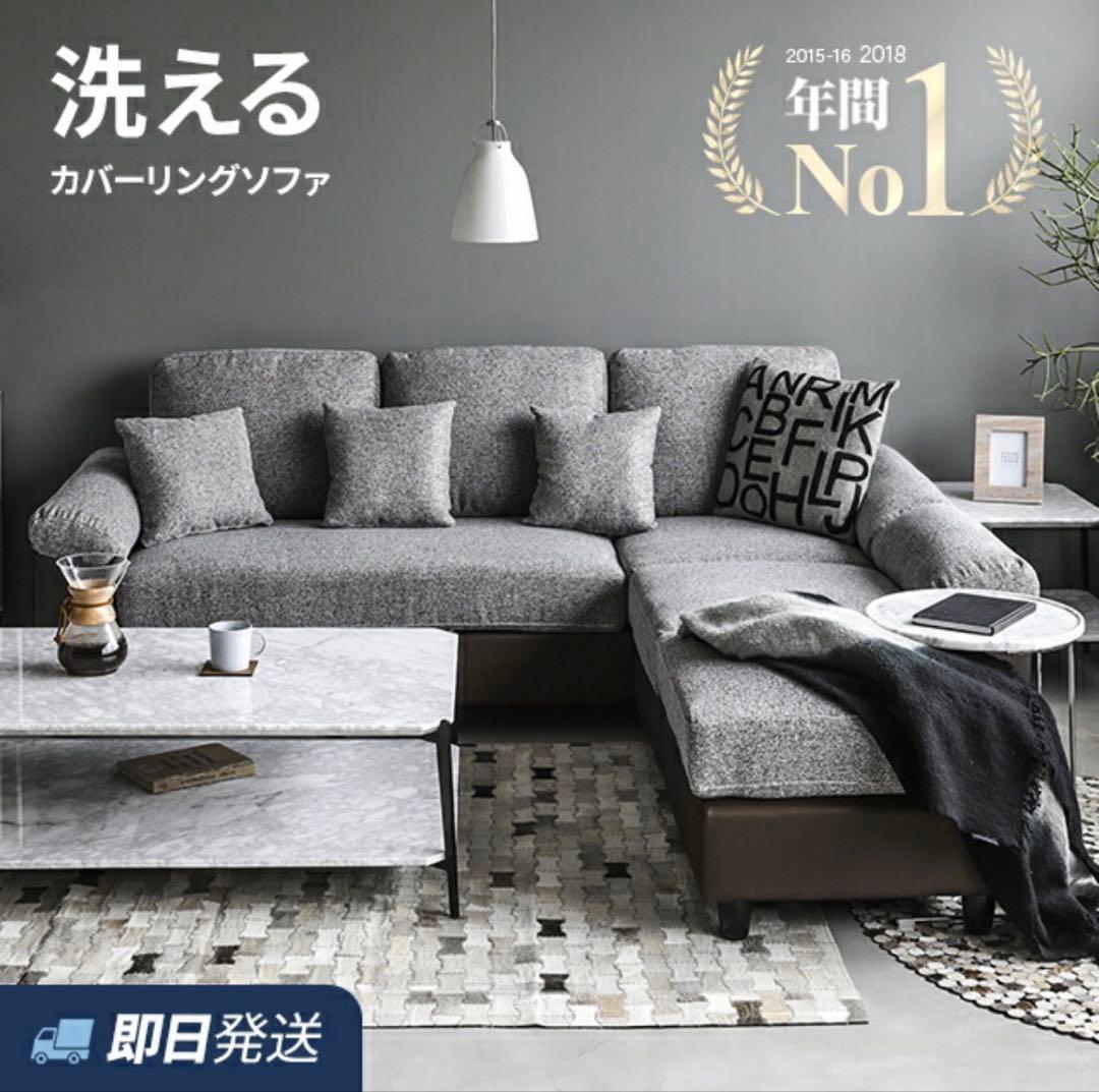 3/20まで　ソファー コーナーソファー L字型オットマン付き三人掛け