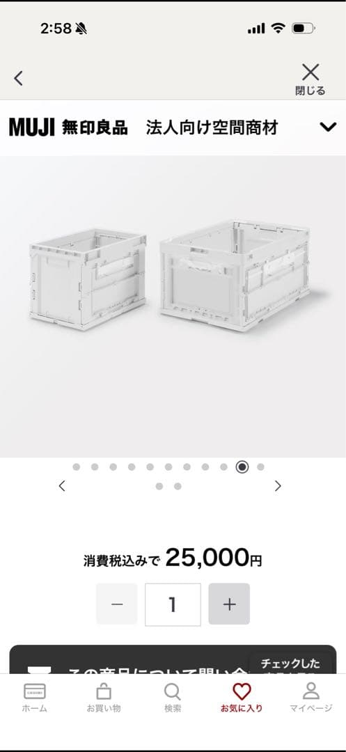 無印良品 折りたたみコンテナ 大 2面開閉扉付（5個セット) ドーリー 2