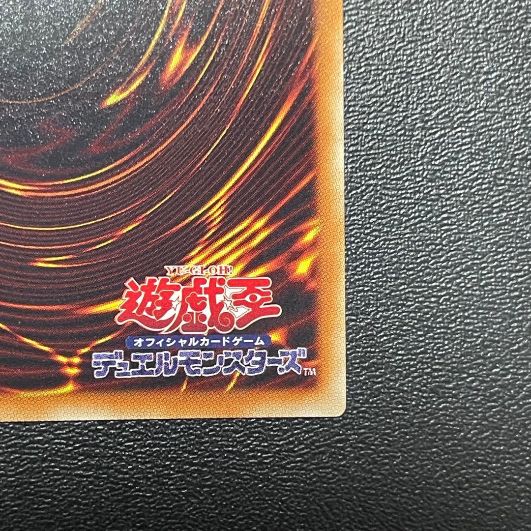 遊戯王 スターダストドラゴン 旧レリーフ UL アルティメットレア
