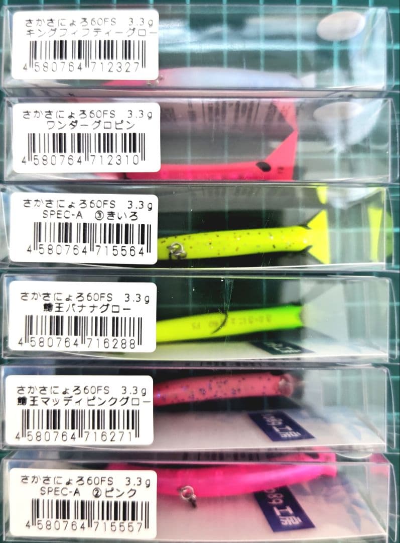 1089工房 さかさにょろ60FS オリカラ 6点セット品