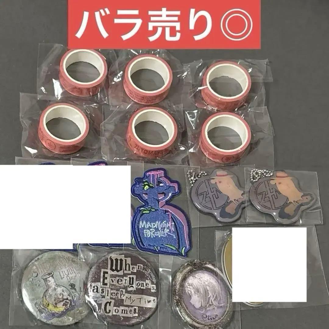 未開封 ずとまよ ゾンクラ ガチャ まとめ売り