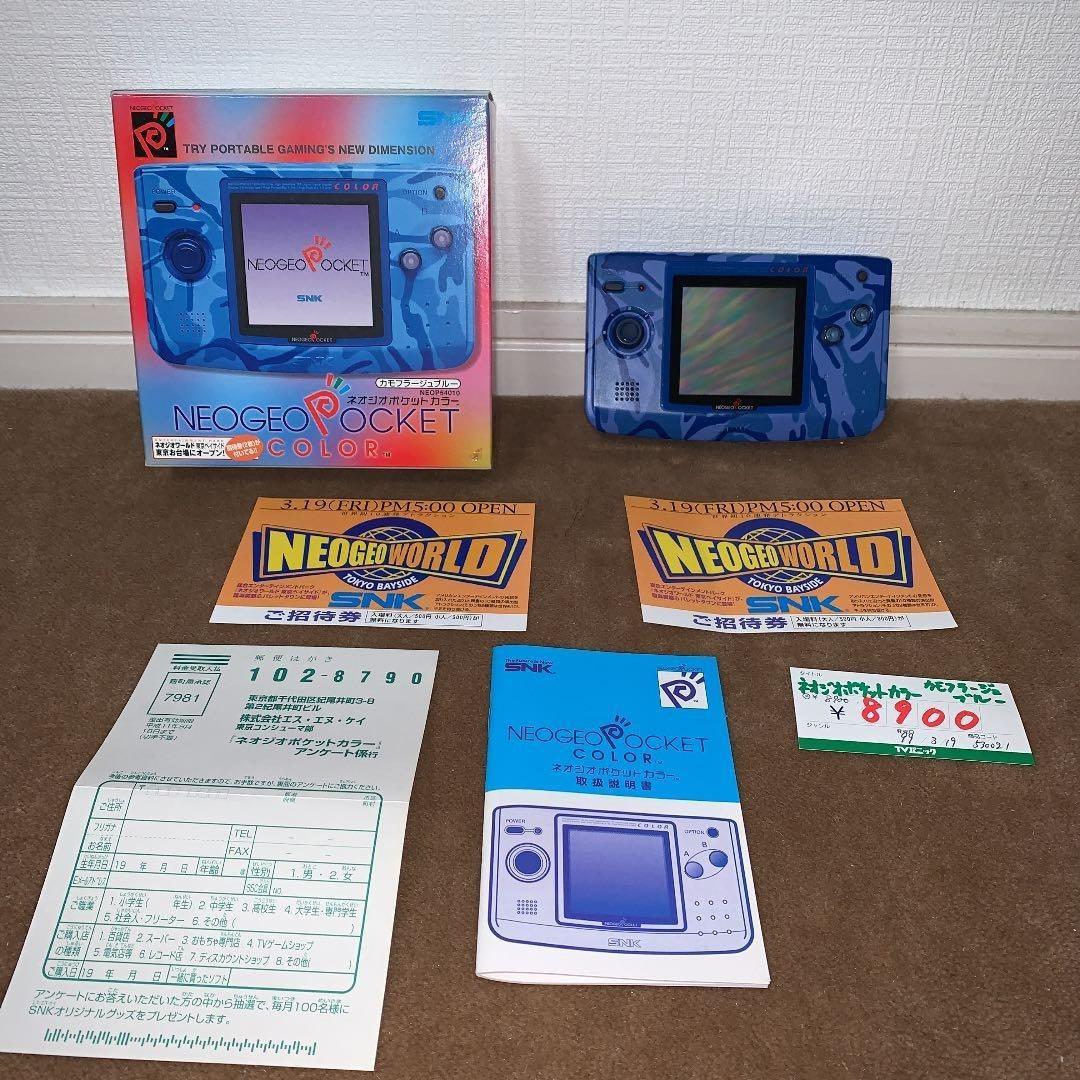 【完動品】ネオジオポケットカラー　カモフラージュブルー