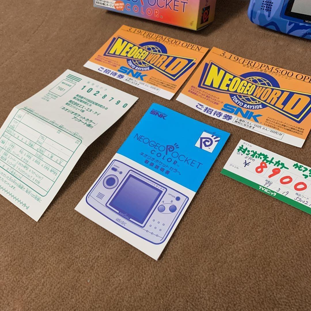 【完動品】ネオジオポケットカラー　カモフラージュブルー