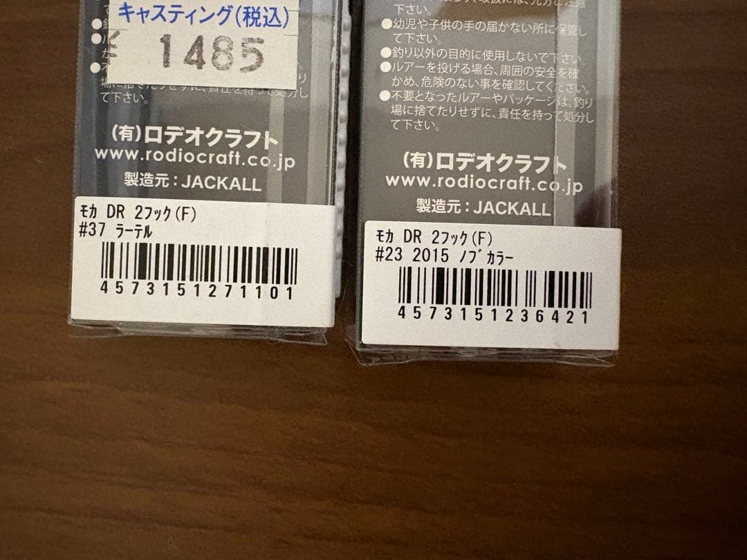 人気カラー12個 ロデオクラフト モカDRF フラットクラピー ボトムクラピー