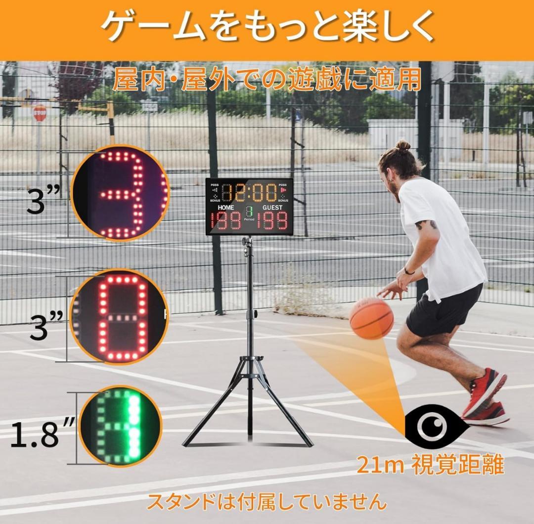 【新品未使用】YZ 電池式電子バスケットボールスコアボードタイマー時計ブザー付き