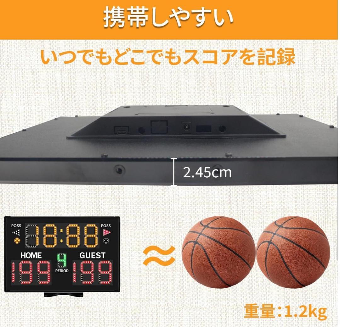 【新品未使用】YZ 電池式電子バスケットボールスコアボードタイマー時計ブザー付き