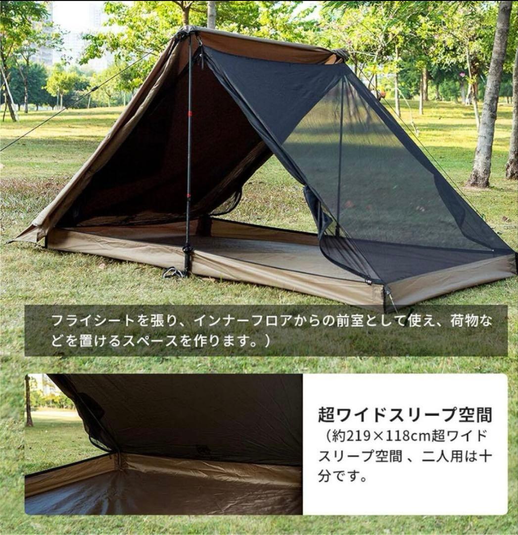☆廃盤☆ OneTigris TANGRAM ULダブルテント