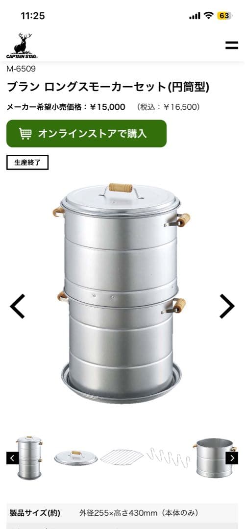 ブラン ロングスモーカーセット (円筒型)