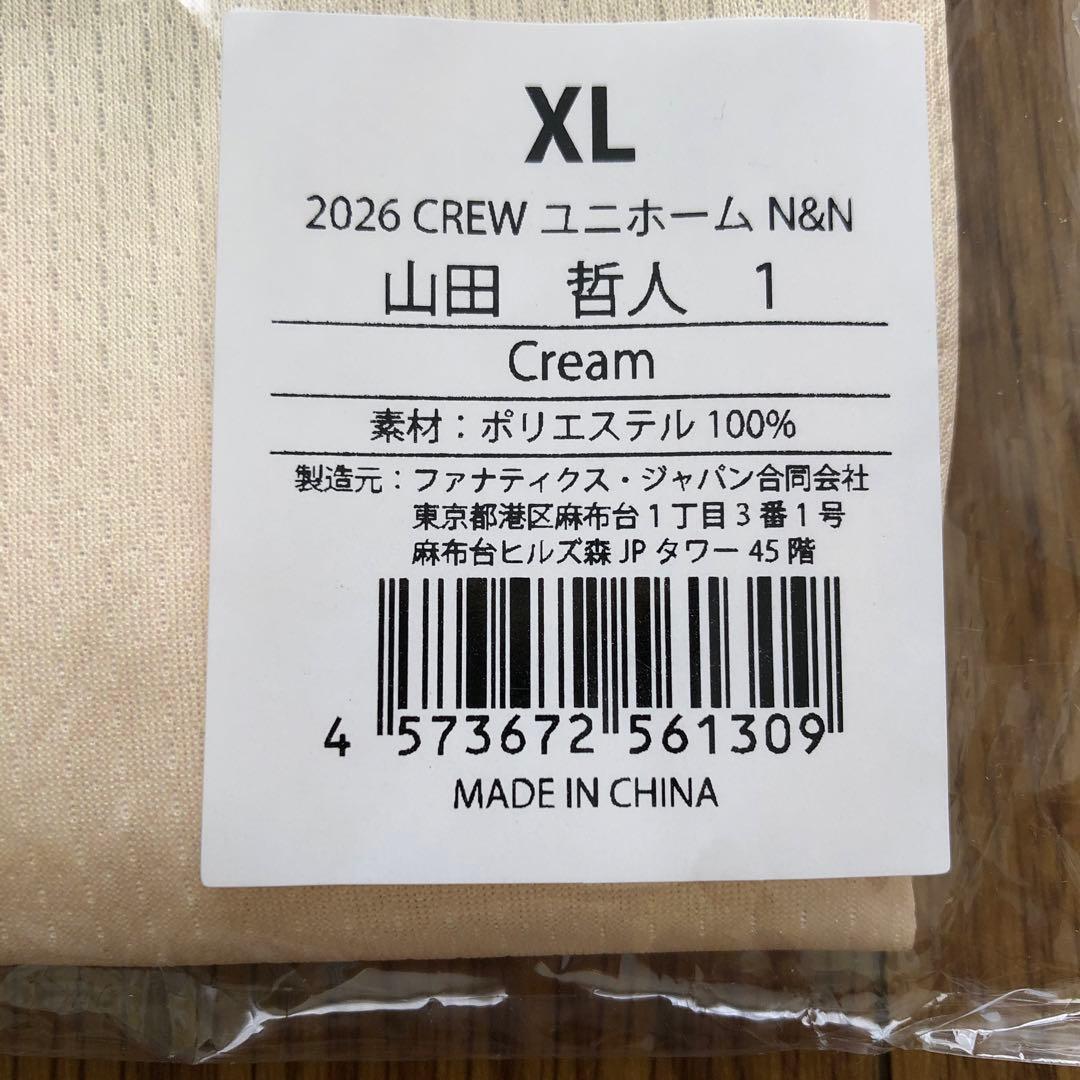山田哲人　ユニフォーム