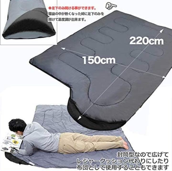 二個　寝袋　-15℃ オールシーズン　シュラフ　封筒型　コンパクト　丸洗い　抗菌