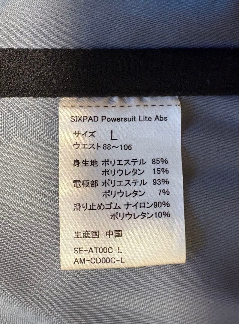 パワースーツライトアブズ Lサイズ　SIXPAD シックスパッド　正規品　MTG