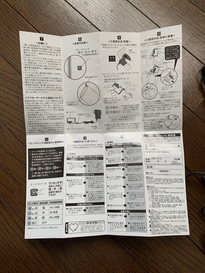 ミズノ スキーウェア ヒーター付き 上位モデル 1/2 ジャケット画像