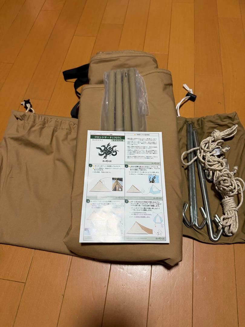 熱田野営具 シルス170TC + フロントヤード170TC 生産終了品