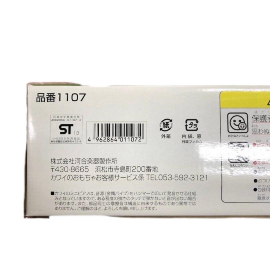 格安未使用KAWAI ミニピアノ P-25 ローズレッド 箱&説明書付