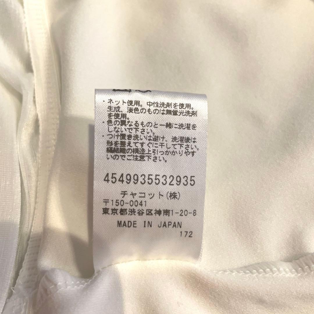 超美品　チャコット　キュロットスカート