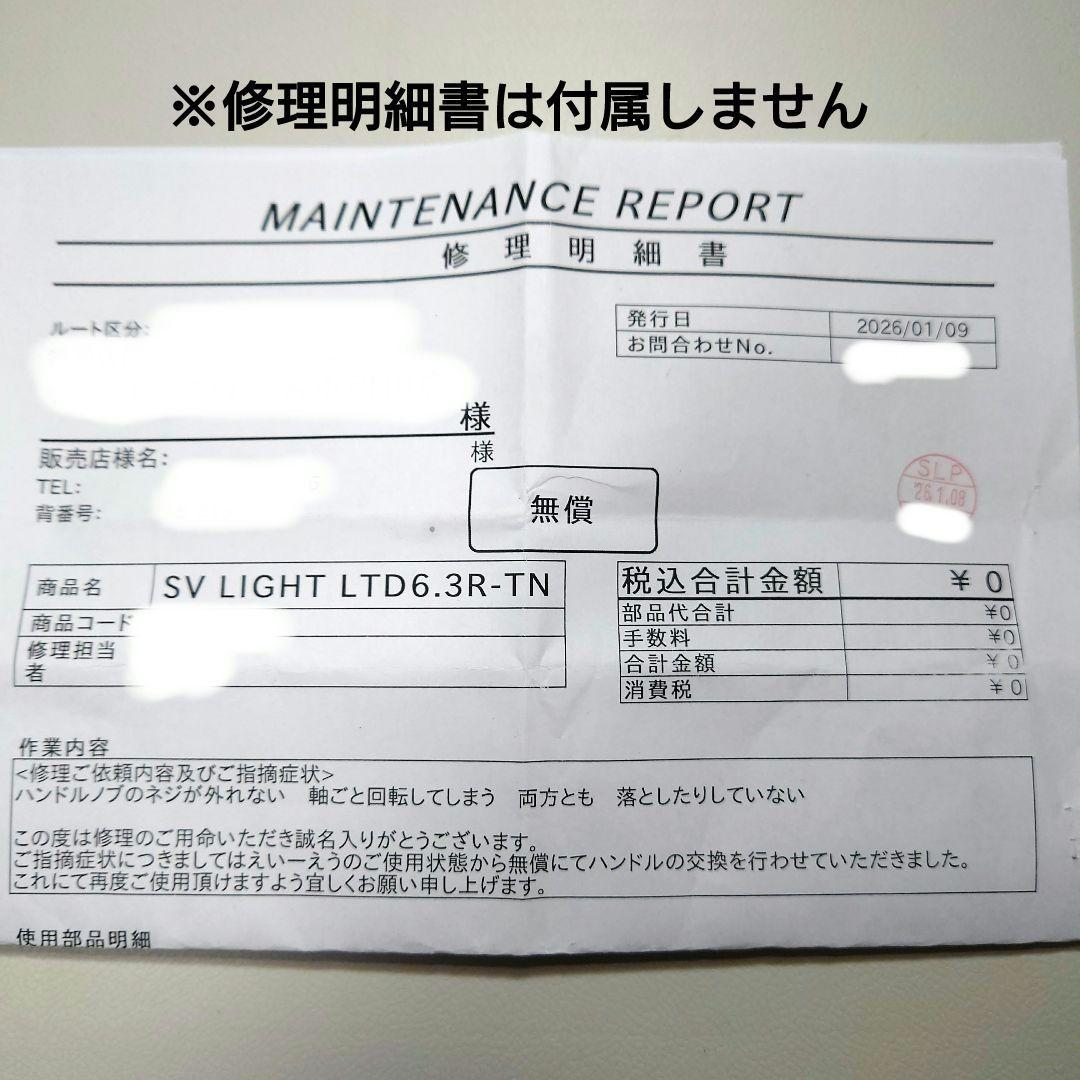 リール DAIWA SV LIGHT LTD 6.3R-TN CARBON 80mm