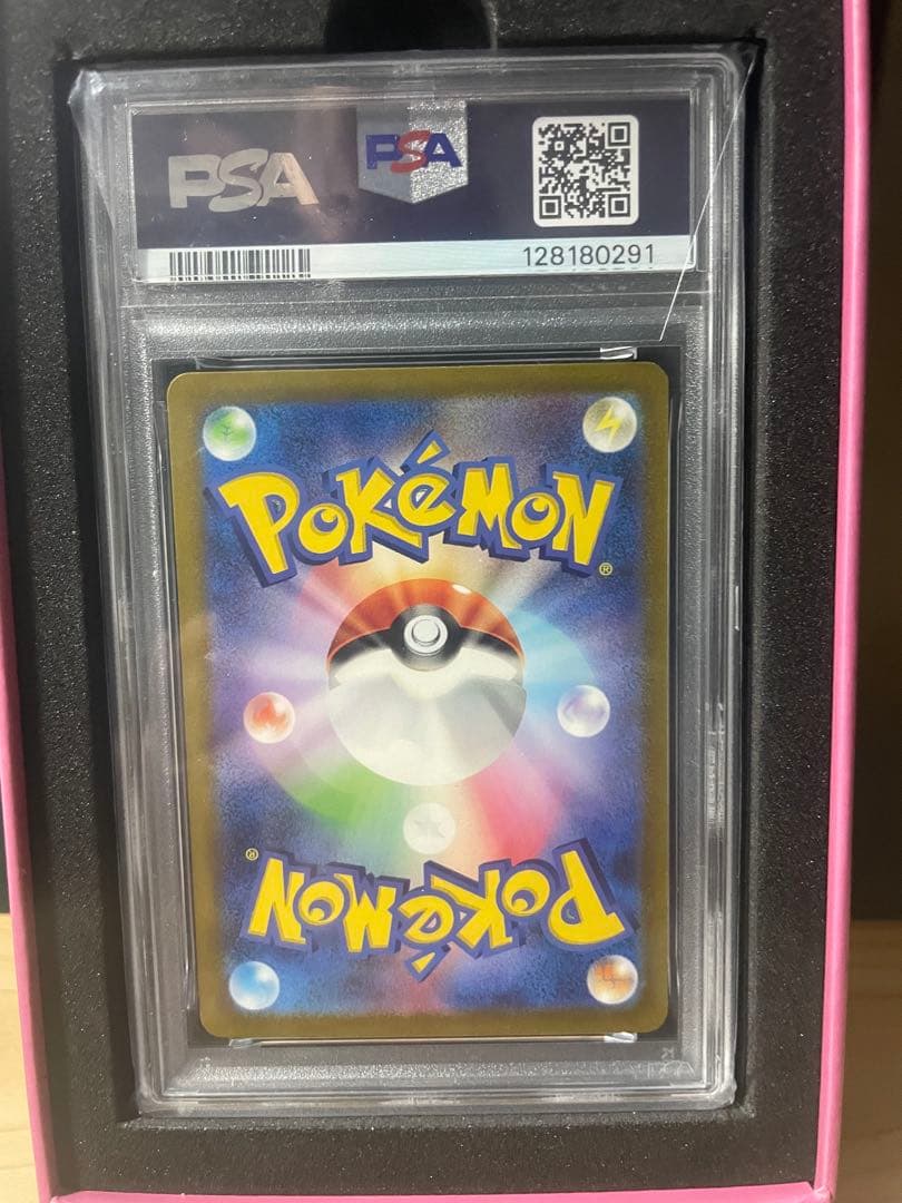 2023 ポケモン リザードンEX SAR psa10