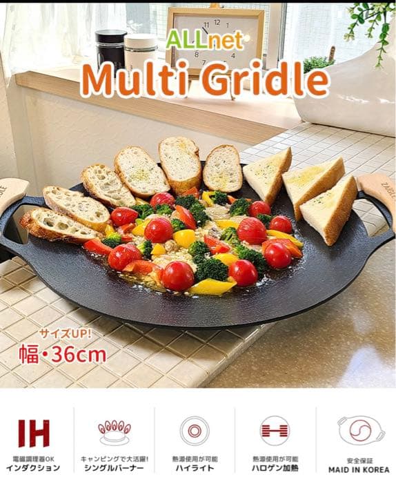 ALLnet マルチグリドルパン　IH対応　36cm 韓国焼肉プレート