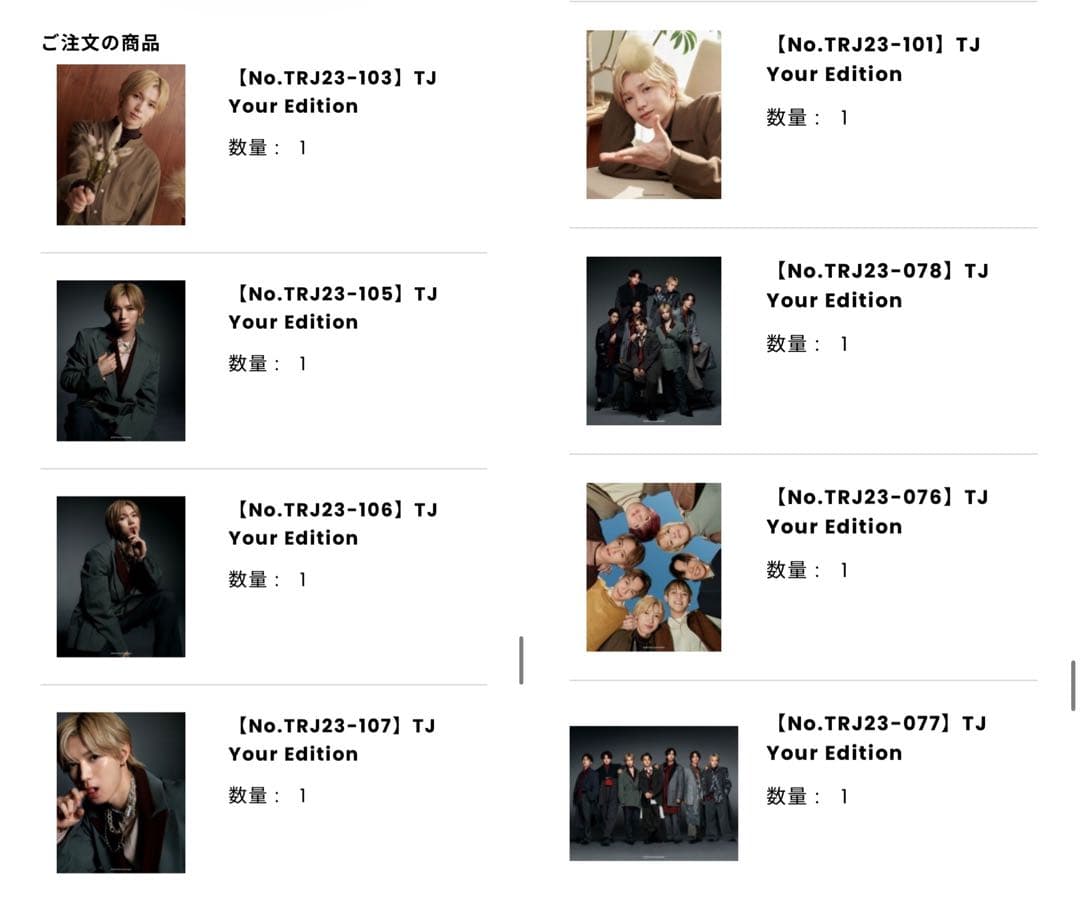 TJ Your Edition 七五三掛龍也　コンプ