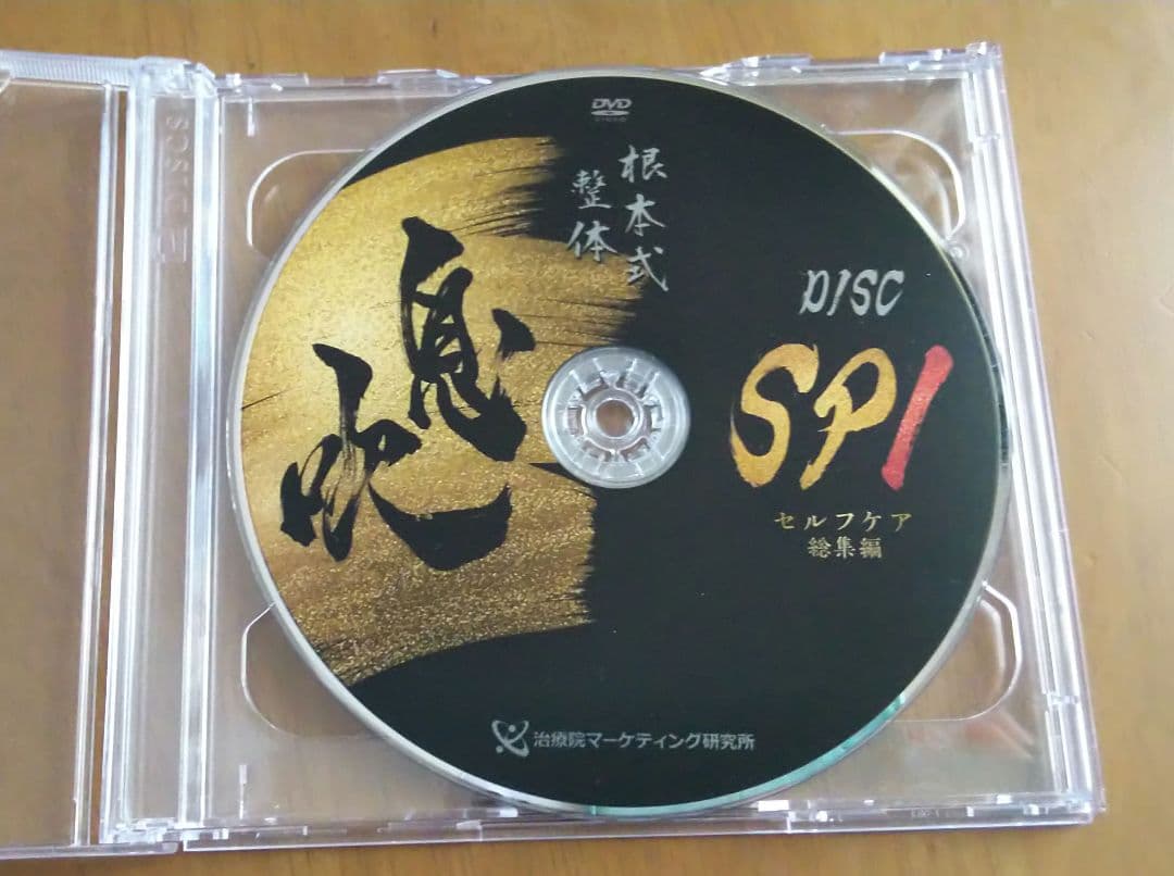 息吹 根本式整体 DVD 4枚+2枚組