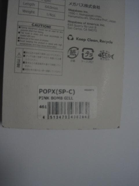 Megabass POPX Pink Bomb Gill SP-C 新品