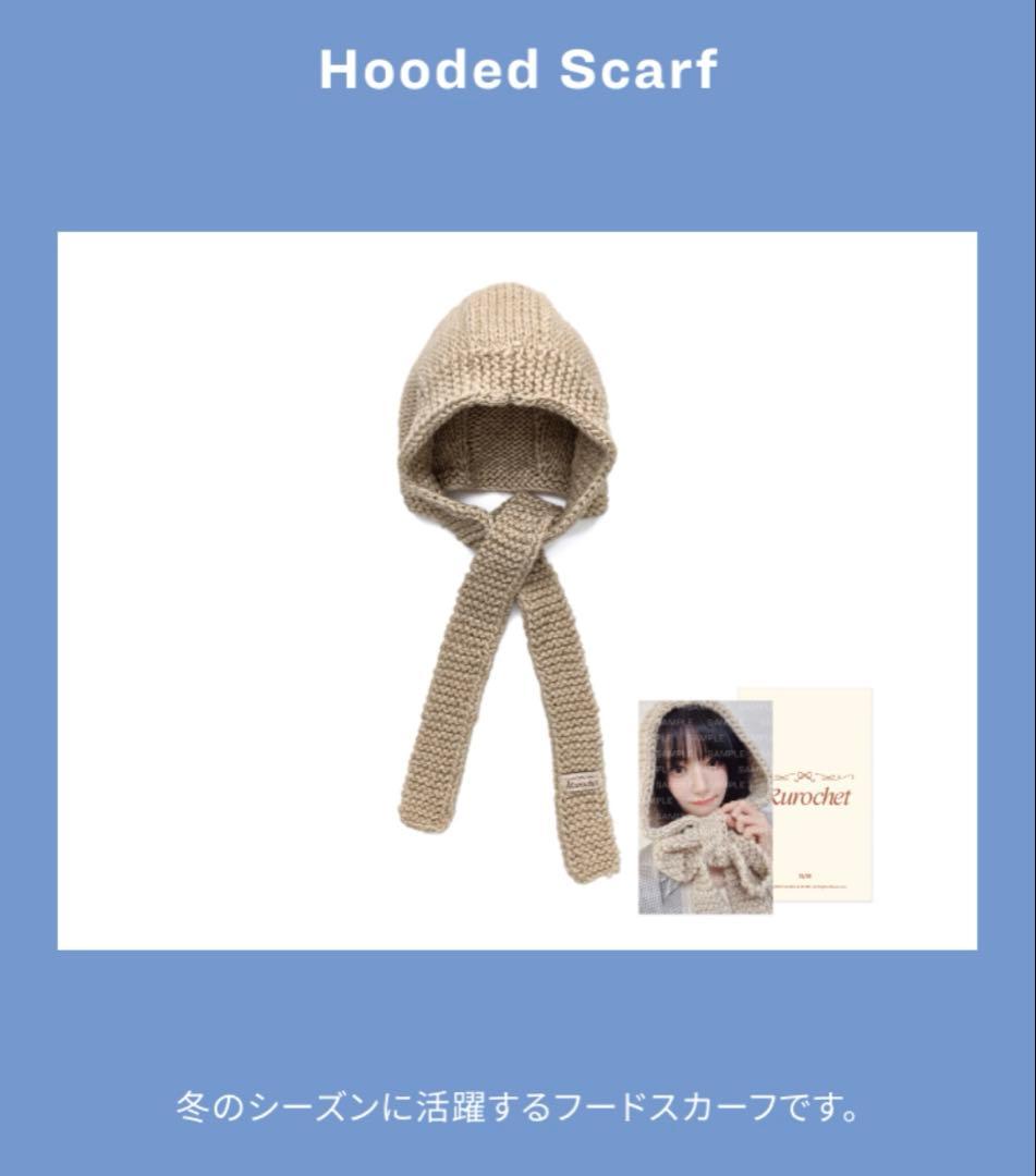 トレカ付 LE SSERAFIM KKUROCHET Hooded Scarf