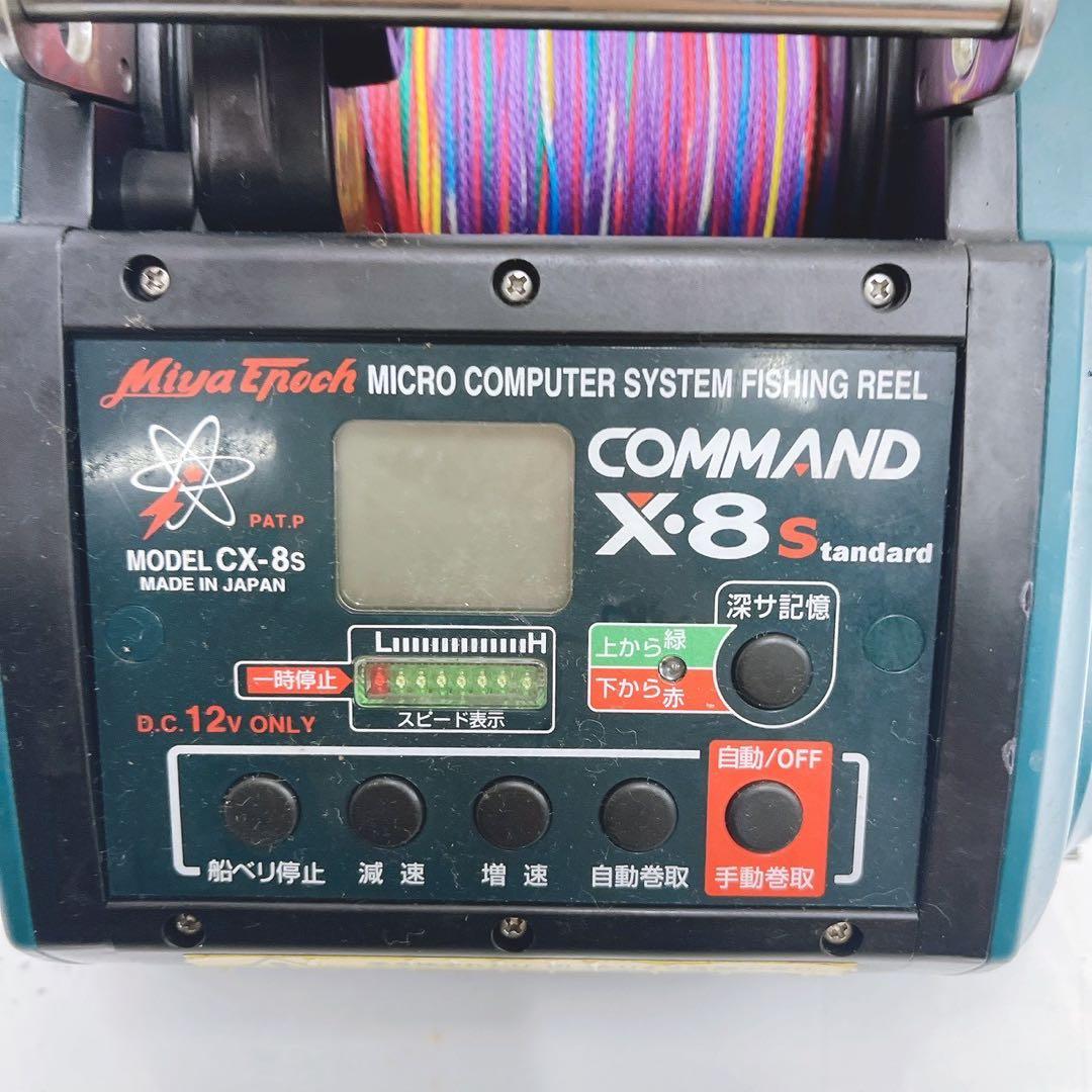 12SAM12 Miya Epoch ミヤエポック コマンド CX-8S
