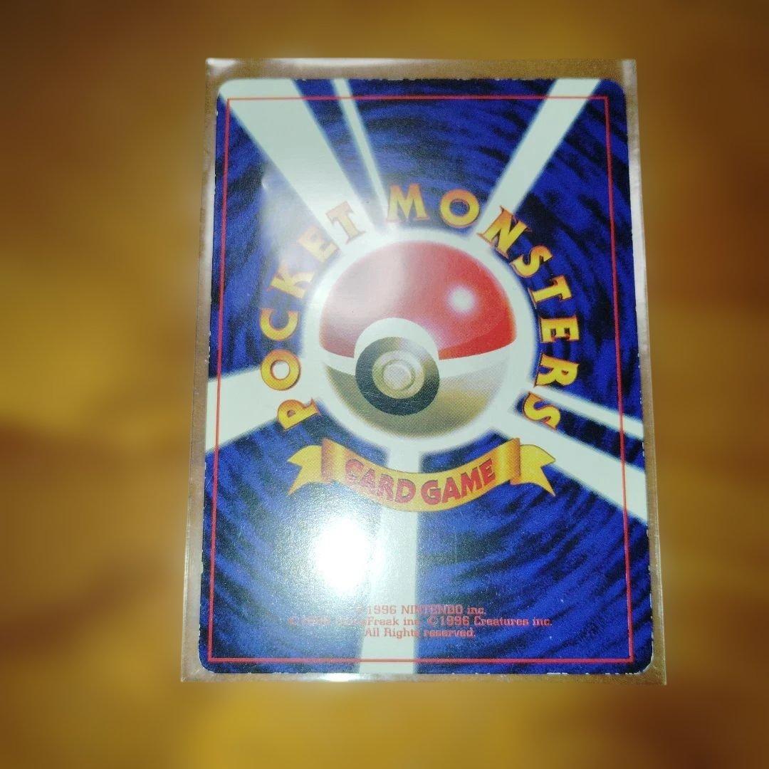 旧裏　プリン「コロコロコミック96年11月号」ポケモンカードプロモ　光沢あり