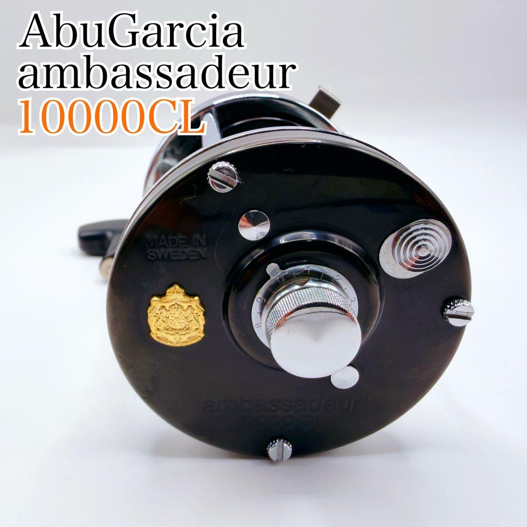 クオン様 2個まとめ アブガルシア アンバサダー 10000CL オールドリール