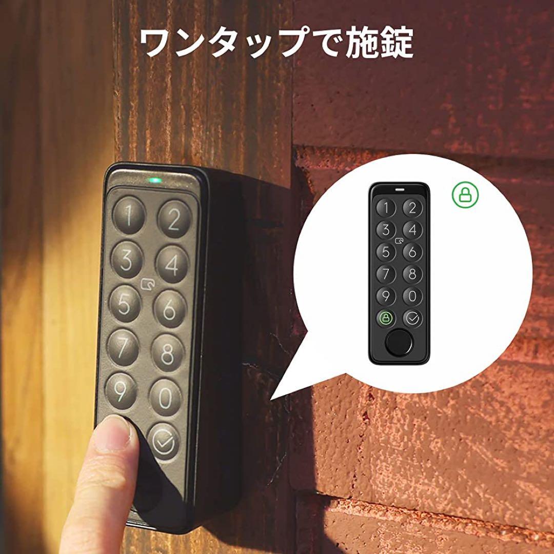 SwitchBot 指紋認証パッド 暗証番号 指紋認証