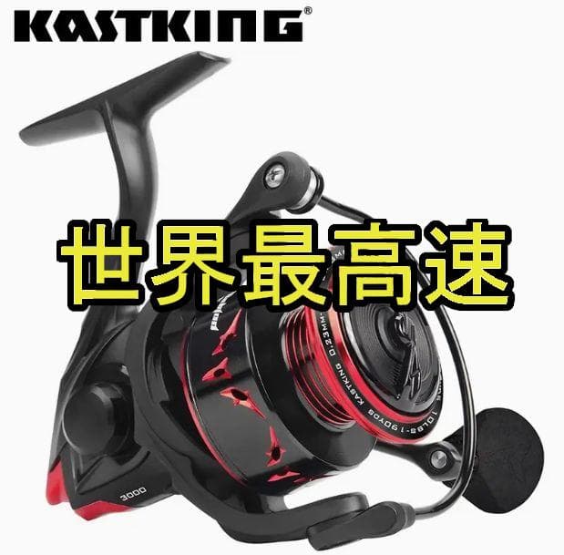 0520【高速巻】 KastKing スピードデーモンエリート スピニングリール