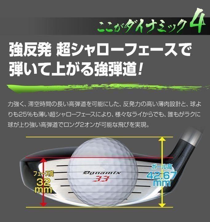 【新型】他にない#1番FWでロング2オン! ダイナミクスFW USTマミヤ仕様