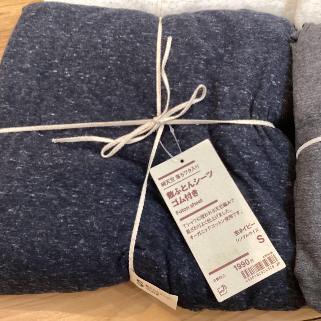 新品　未使用　無印良品　MUJI 敷布団カバー　シーツ　4点セット　オーガニック