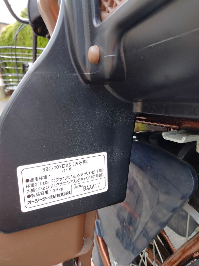 Limini 子供乗せ自転車　ミニベロ　非電動　３人　チャイルドシート　京都引取