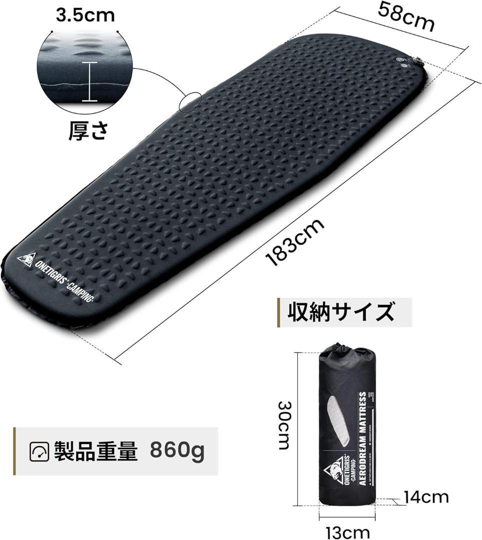 ONETIGRIS AERODREAM エアーマット インフレータブルマット