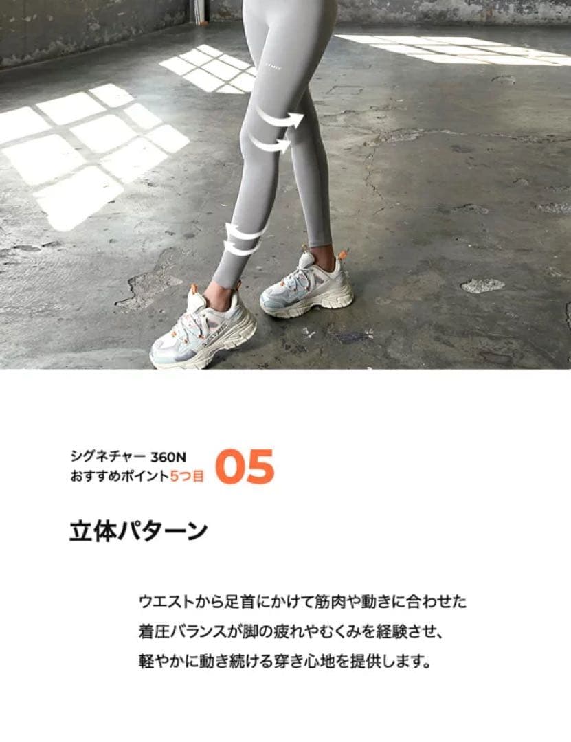 新品 タグ付き ゼクシィミックス xexymix シグネチャー360N レギンス