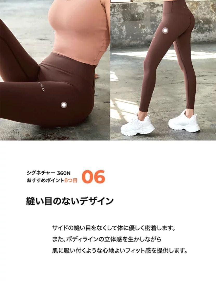 新品 タグ付き ゼクシィミックス xexymix シグネチャー360N レギンス