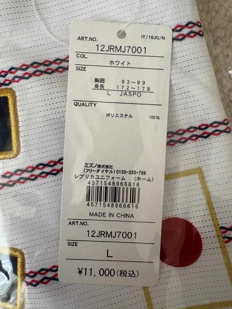 WBC日本代表 ユニフォーム Lサイズ