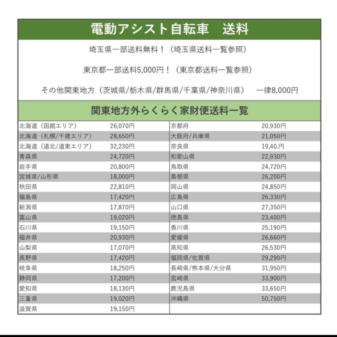 電動アシスト自転車 BRIDGESTONE BIKKE MOB DD