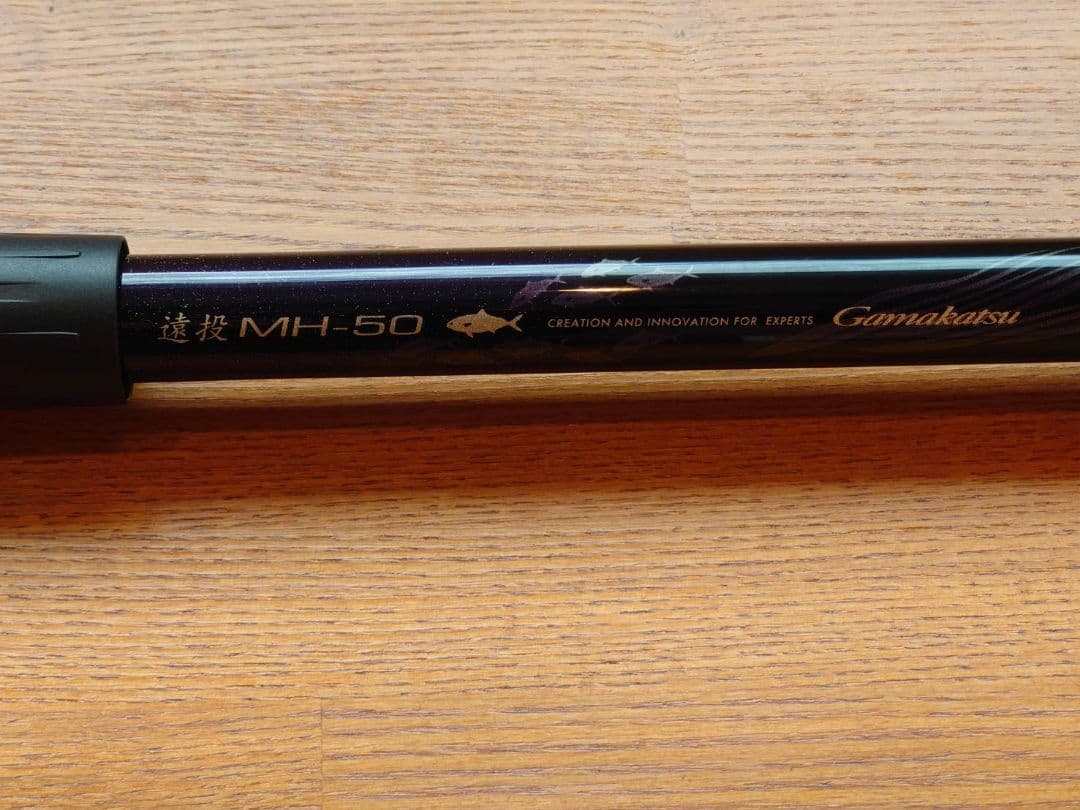 がまかつ　がま磯　ヒラマサ　天剛2 遠投MH-50 未使用