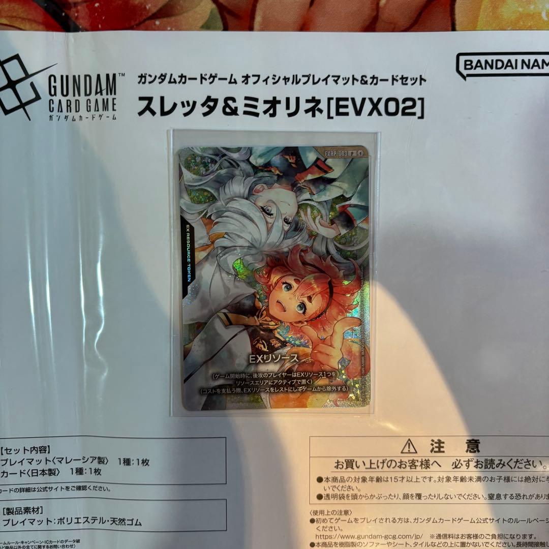 ら*う様 GCG ガンダムカードゲーム 公式プレイマット付属 EXリソース プロ