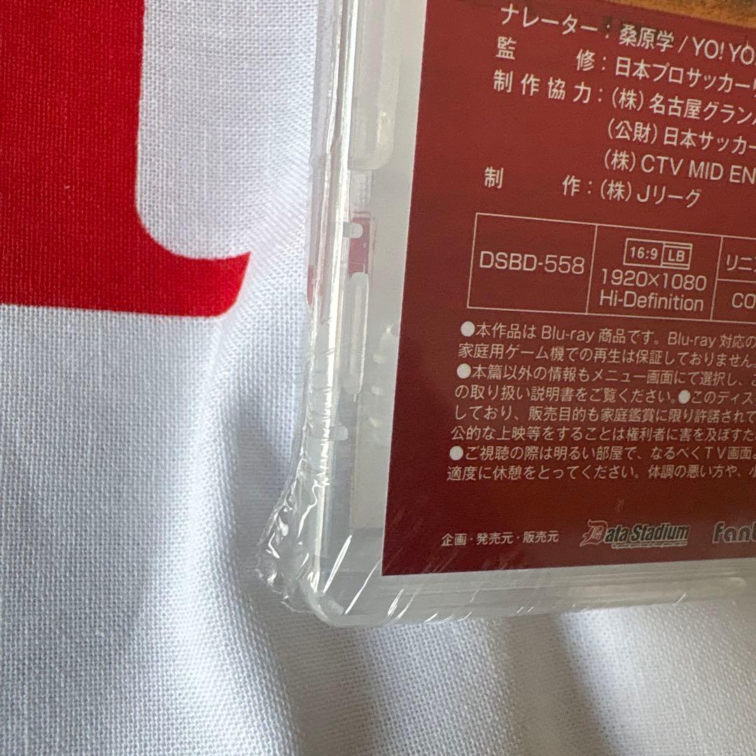 名古屋グランパス2020イヤーBluRay